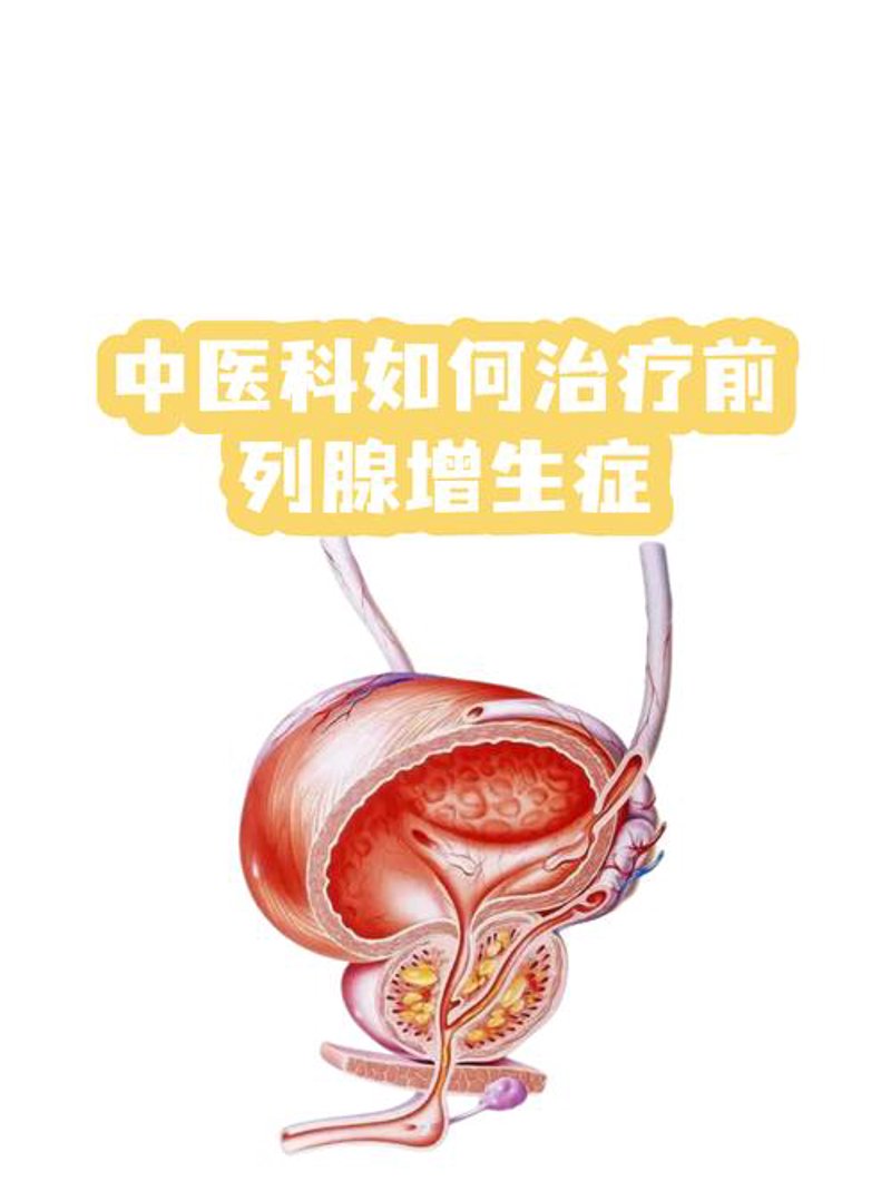 男科医院